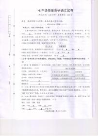 江苏省淮安市清江浦区2022-2023学年七年级下学期期末语文试卷