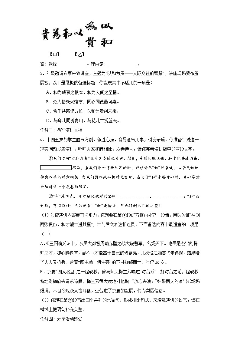 北京市丰台区2022-2023学年八年级下学期期末语文试题（含答案）第2页