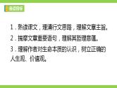 【核心素养】部编版初中语文八年级上册16《 散文二篇》 课件+教案+导学案（师生版）+同步测试（含答案）