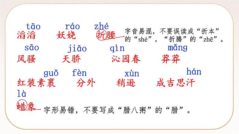 人教部编版语文九上  1《沁园春·雪》课件PPT+导学案+课文朗读07