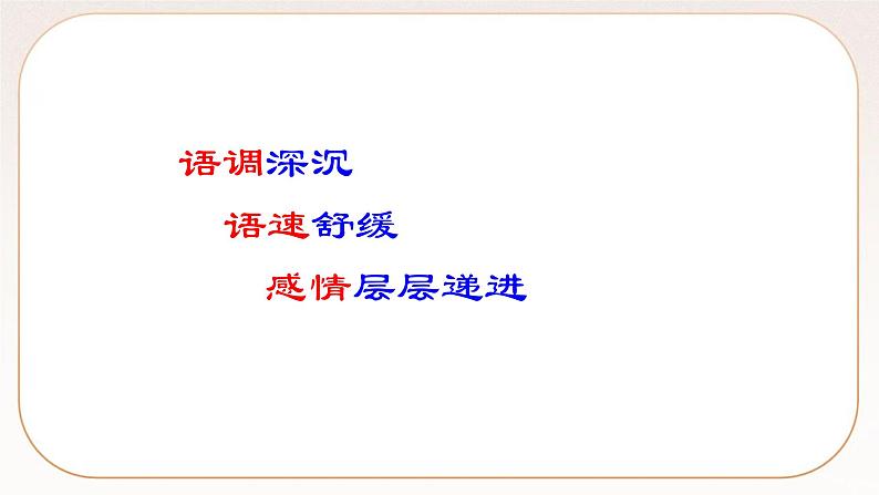 人教部编版语文九上 4《乡愁》课件PPT+导学案+课文朗读05
