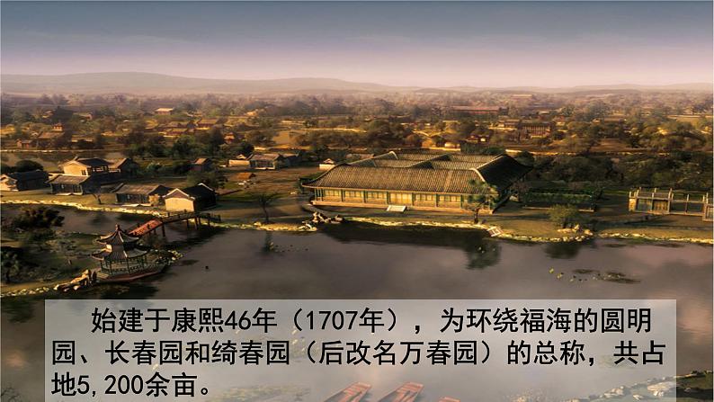 人教部编版语文九上 8《就英法联军远征中国致巴特勒上尉的信》课件PPT+导学案+课文朗读+课后习题参考答案04