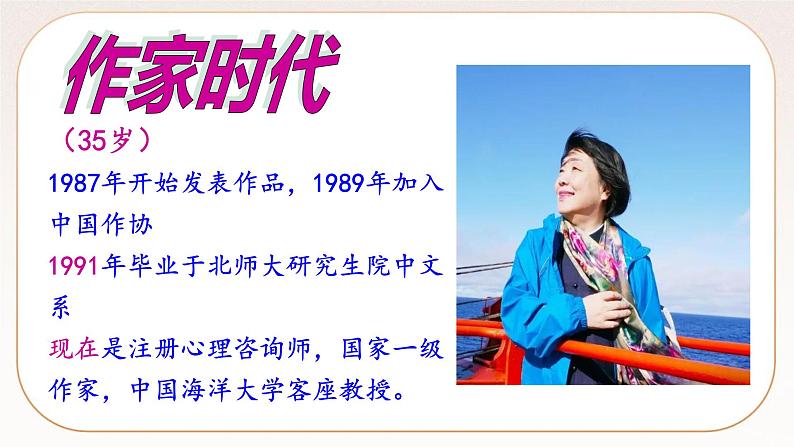 人教部编版语文九上 10精神的三间小屋（课件）第5页