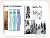 人教部編版語文九上 綜合性學(xué)習(xí)：君子自強不息  課件PPT+導(dǎo)學(xué)案