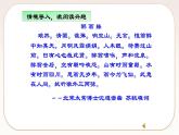 人教部编版语文九上 12《醉翁亭记》课件PPT+导学案+课文朗读+课后习题参考答案