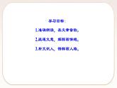 人教部编版语文九上 12《醉翁亭记》课件PPT+导学案+课文朗读+课后习题参考答案