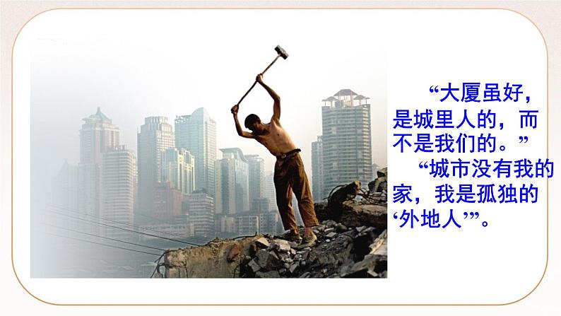 人教部编版语文九上 17《孤独之旅》课件PPT+导学案+课文朗读04