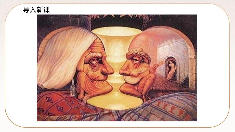 人教部编版语文九上 20《谈创造性思维》课件PPT+导学案+课文朗读02