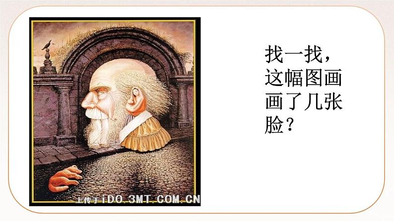 人教部编版语文九上 20《谈创造性思维》课件PPT+导学案+课文朗读03