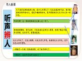 人教部编版语文九上 25《刘姥姥进大观园》课件PPT+导学案