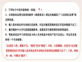 人教部编版语文九上 2　周总理，你在哪里（练习课件）
