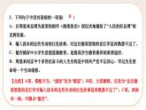 人教部编版语文九上 2　周总理，你在哪里（练习课件）