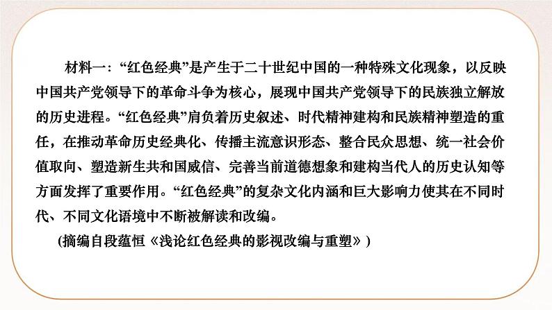 人教部编版语文九上 3　我爱这土地 （练习课件）第6页