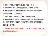 人教部編版語(yǔ)文九上 5　你是人間的四月天——一句愛(ài)的贊頌 （練習(xí)課件）