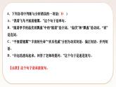 人教部編版語文九上 6　我　看 （練習(xí)課件）