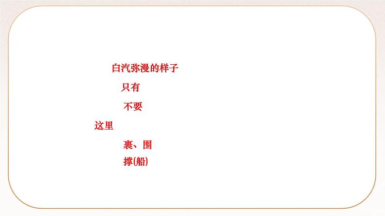 人教部编版语文九上 13　湖心亭看雪（练习课件）03