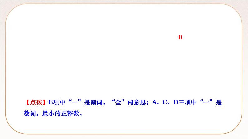 人教部编版语文九上 13　湖心亭看雪（练习课件）04