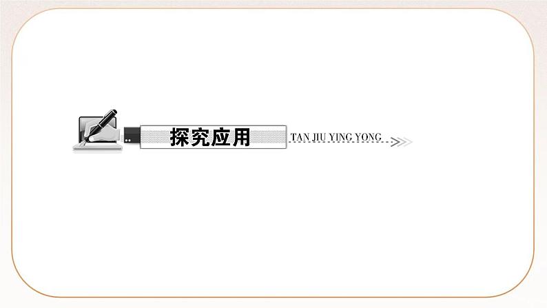 人教部编版语文九上 14　诗词三首（练习课件）第6页