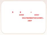 人教部编版语文九上 24　三顾茅庐（练习课件）