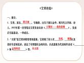 人教部編版語文九上 第一單元名著導(dǎo)讀《艾青詩選》如何讀詩（練習(xí)課件）