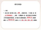 人教部编版语文九上 第一单元名著导读《艾青诗选》如何读诗（练习课件）