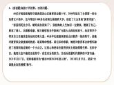 人教部编版语文九上 综合性学习　君子自强不息（练习课件）