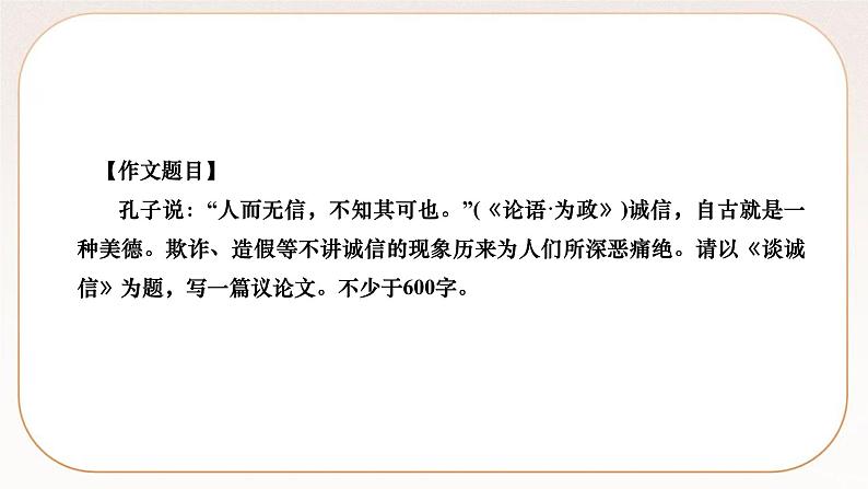 人教部编版语文九上写作　议论要言之有据（练习课件）04