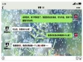 3 雨的四季 （课件）-2023-2024学年七年级语文上册（统编版）