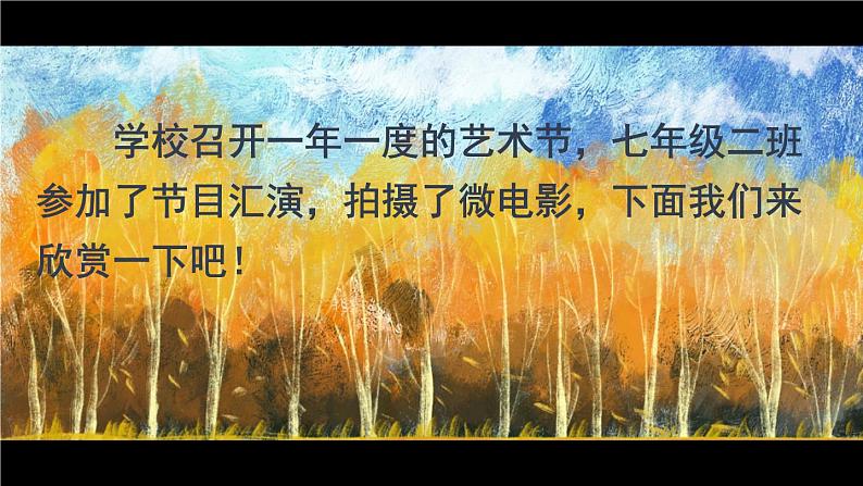 5 秋天的怀念（课件）-2023-2024学年七年级语文上册（统编版）02