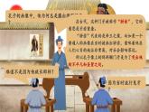 11 《论语》十二章（课件）-2023-2024学年七年级语文上册（统编版）