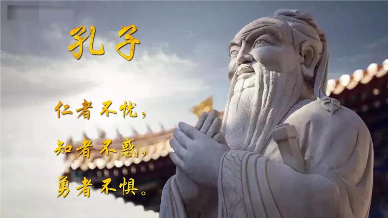 11 《论语》十二章第2页