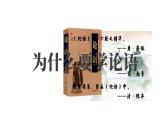 11 《论语》十二章（课件）-2023-2024学年七年级语文上册（统编版）
