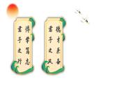 11 《论语》十二章（课件）-2023-2024学年七年级语文上册（统编版）