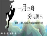 14 走一步，再走一步（课件）-2023-2024学年七年级语文上册（统编版）