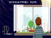 14 走一步，再走一步（课件）-2023-2024学年七年级语文上册（统编版）