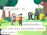 14 走一步，再走一步（课件）-2023-2024学年七年级语文上册（统编版）