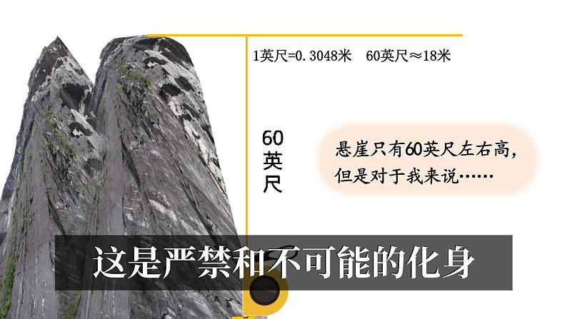 14 走一步，再走一步（课件）-2023-2024学年七年级语文上册（统编版）07