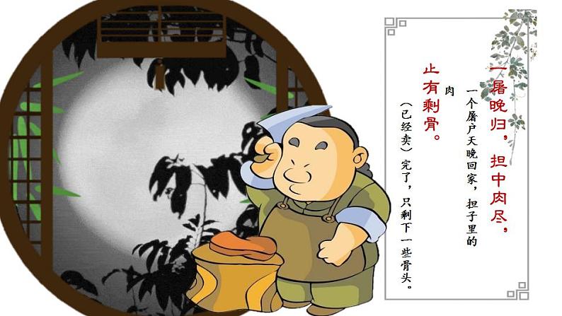 18 狼第5页