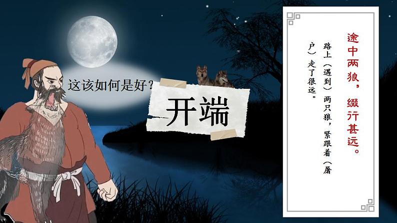 18 狼第7页