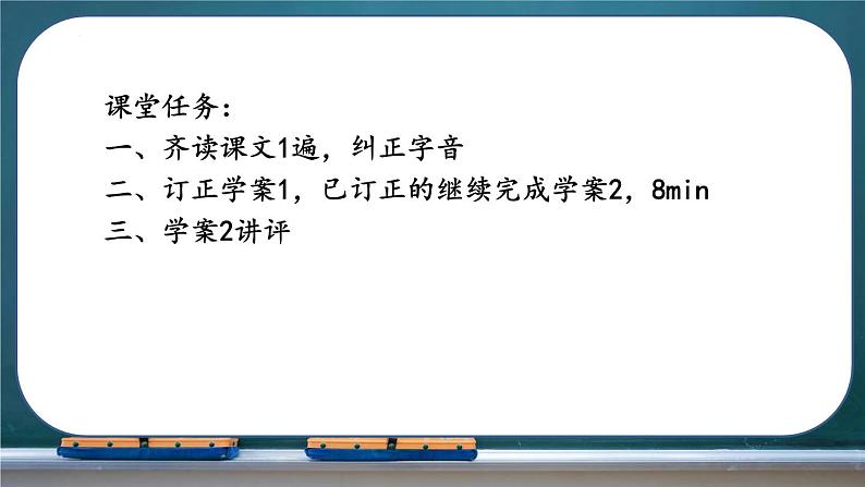 第11课《送东阳马生序》（课件）-第6页