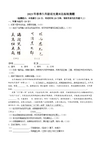 海南省临高县2022-2023学年八年级下学期期末语文试题（含答案）