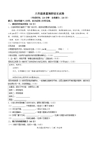江苏省淮安市清江浦区2022-2023学年八年级下学期期末语文试题（含答案）