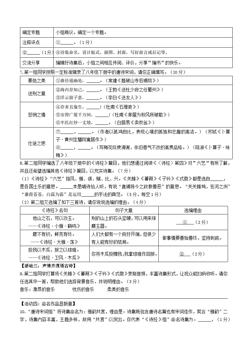 重庆市万州区2022-2023学年八年级下学期期末语文试题02