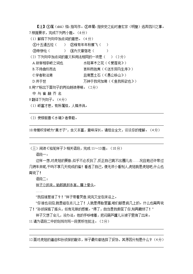 江苏省泰州市2023年中考语文试卷（解析版）03