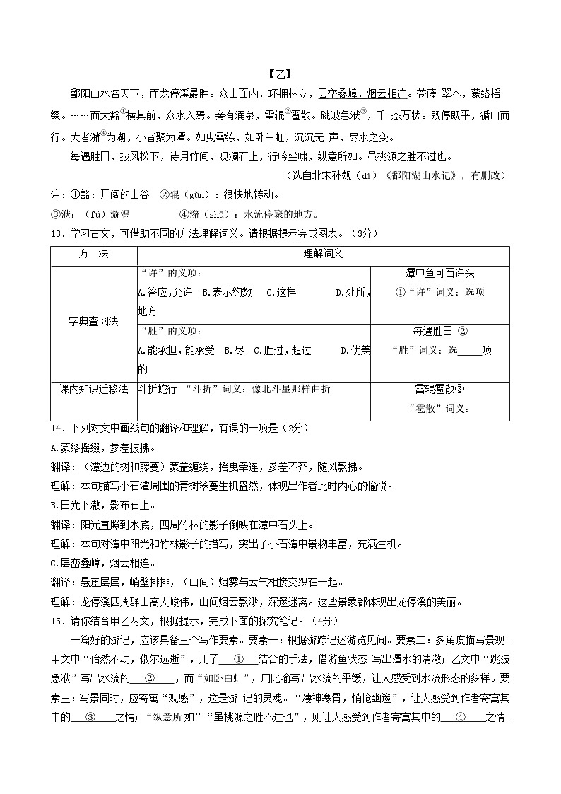 北京市部分区2022-2023学年下学期初二语文期末试卷汇编：文言文阅读第2页