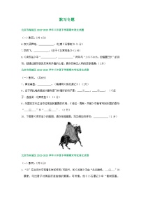 北京市部分区2022-2023学年下学期初二语文期末试卷汇编：默写专题