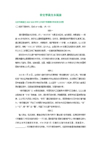 北京市部分区2022-2023学年下学期初一语文期末试卷汇编：非文学类文本阅读