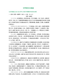 北京市部分区2022-2023学年下学期初一语文期末试卷汇编：文学类文本阅读