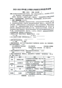 广西壮族自治区南宁市翠竹实验学校等4校2022-2023学年九年级上学期11月期中考试语文试题
