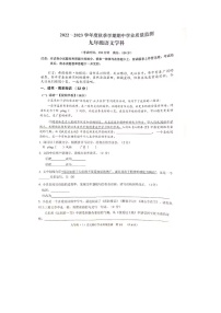 广西壮族自治区南宁市青秀区2022-2023学年九年级上学期期中考试语文试题